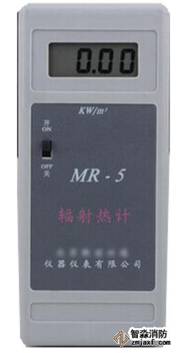 消防評(píng)估設(shè)備-輻射熱通量計(jì)MR-5